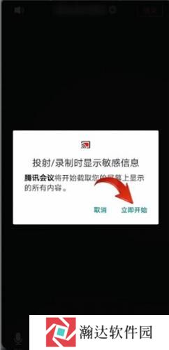 腾讯会议
