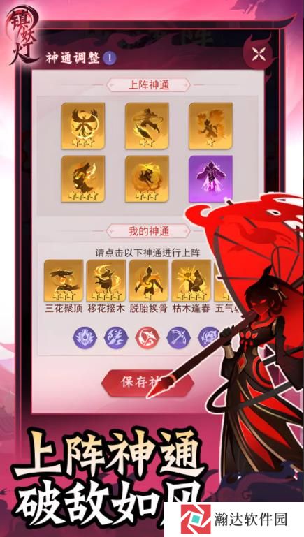 镇妖灯官网版