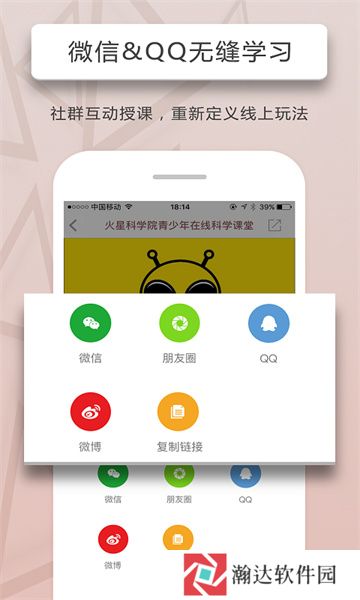人人讲