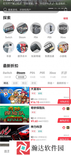 jump游戏商城