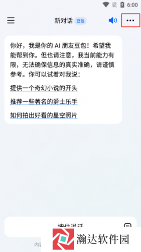 豆包人工智能
