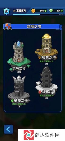 Rumble Heroes游戏截图4