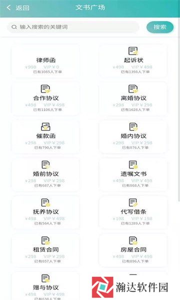 聚信法律