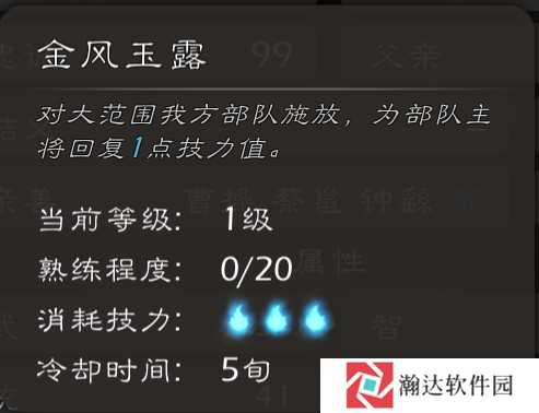 逐鹿游戏截图18