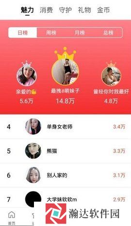 清语聊天app