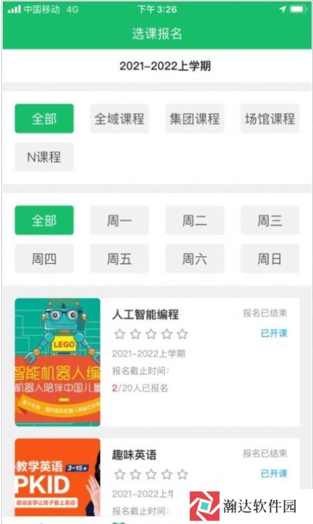 课后智学