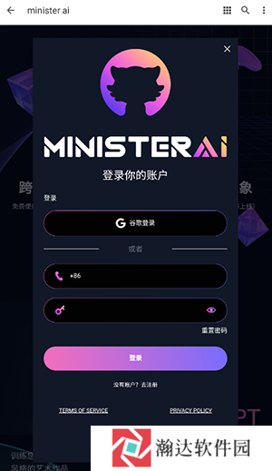 minister ai绘画最新版