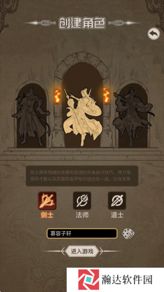 魔龙之旅游戏截图2