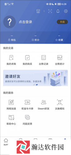 网易BUFF游戏饰品交易平台