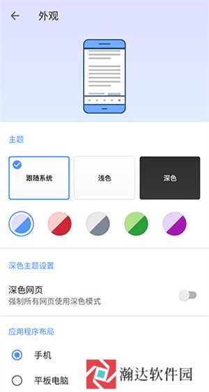 欧朋浏览器国际版