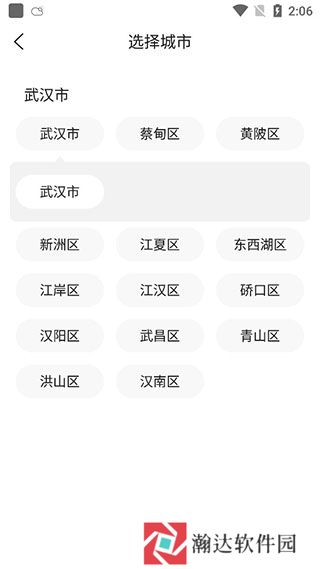 准时天气预报下载安装