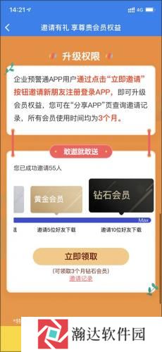 企业预警通