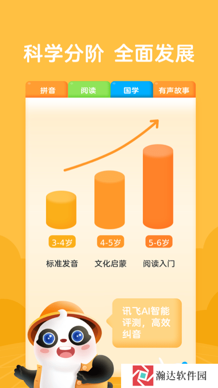 熊小球拼音