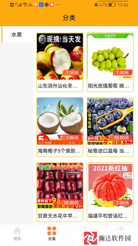 六六盲盒