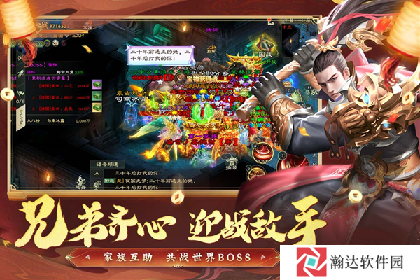绿色征途手游巨人官方版下载