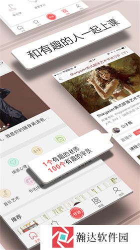 人人讲