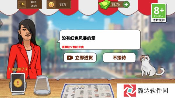 开个煎饼摊