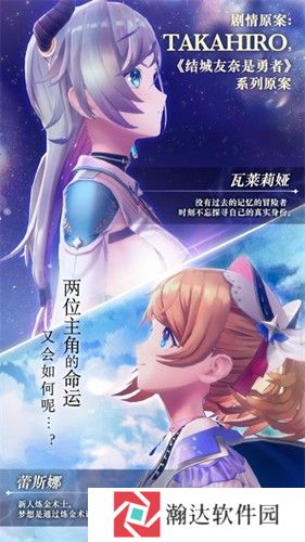 蕾斯莱莉娅娜的炼金工房日服官方版下载