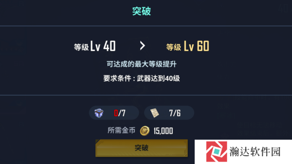 我独自升级arise安卓版游戏截图6