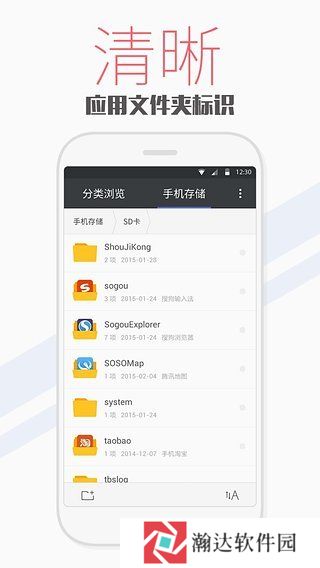 天天文件大师