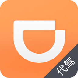 滴滴代驾司机端app最新版
