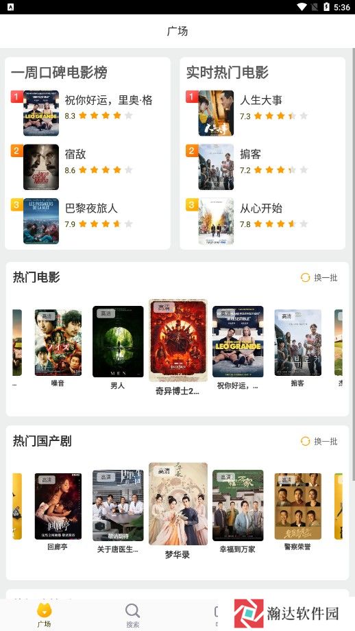 小园丁
