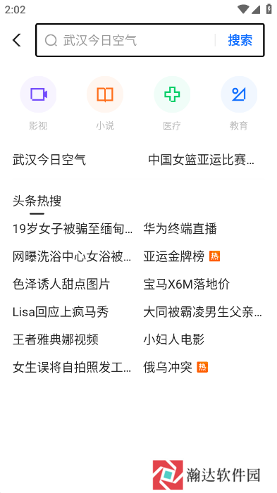 闪电搜索