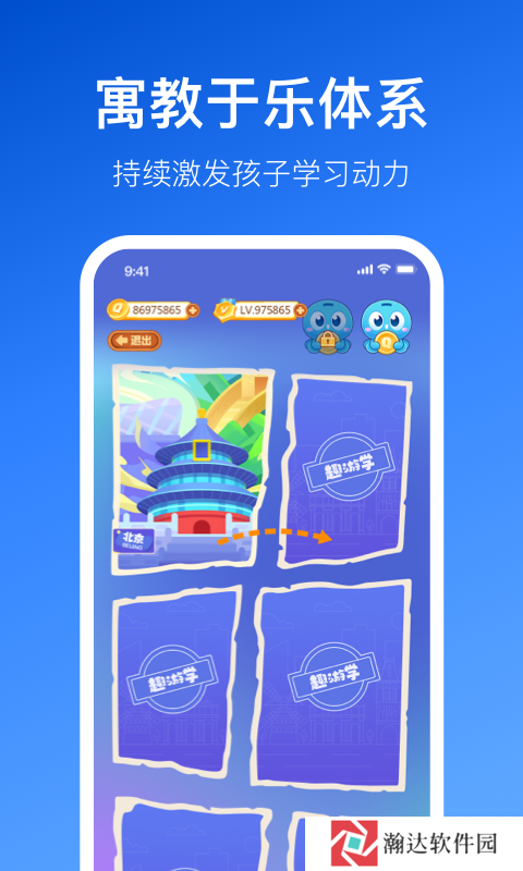 晓狐学习