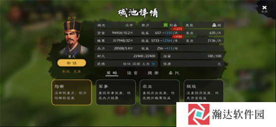 逐鹿手游游戏截图12