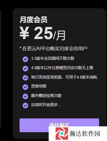 若云AI绘画助手