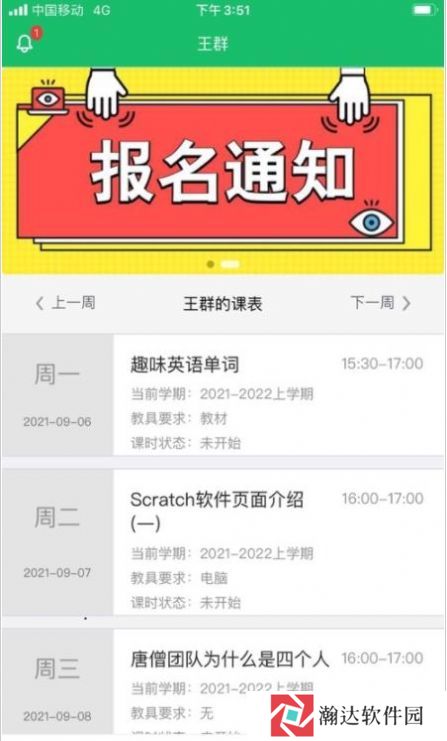 课后智学