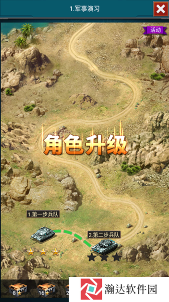 战争时刻qq登录版本图片4