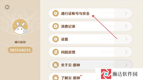 云原神测试版游戏截图7