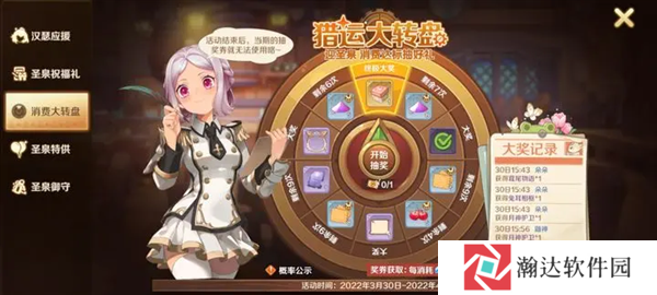 龙之国物语腾讯版3