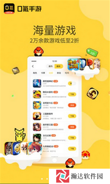 零氪手游