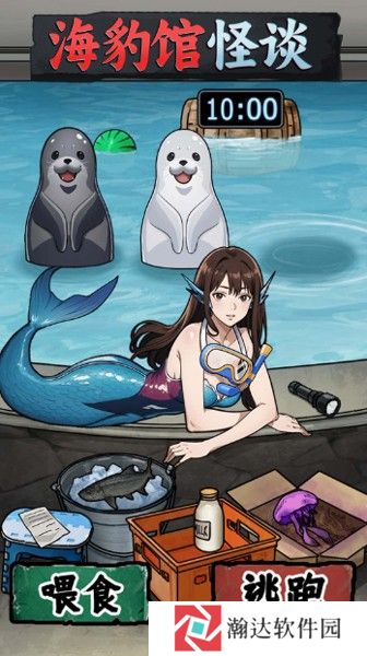海豹馆怪谈2025最新版下载