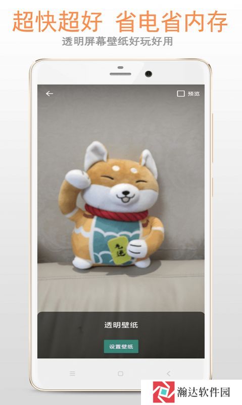 小龙透明屏幕