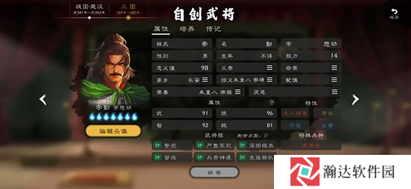 逐鹿手游游戏截图1