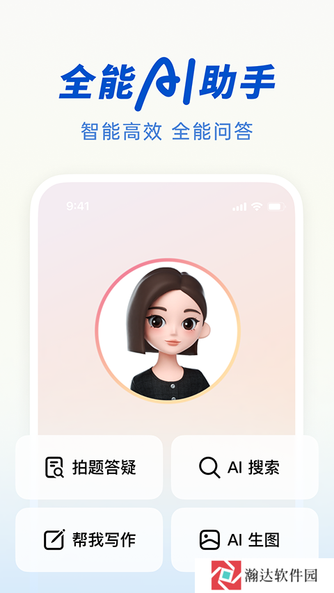 豆包人工智能