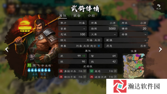逐鹿游戏截图8