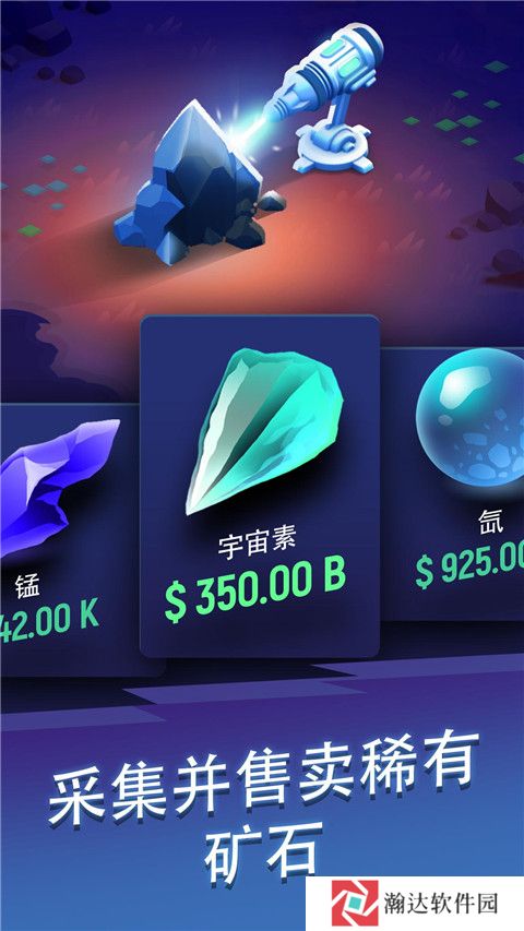 星际矿工内置修改器