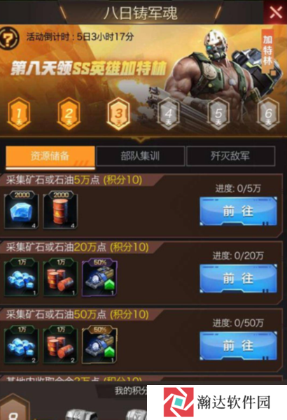 红警世界4