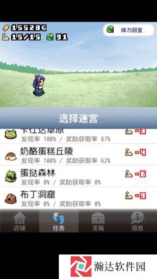 王国道具店2游戏最新版