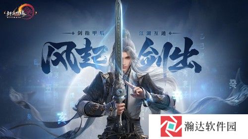 剑网3无界游戏下载