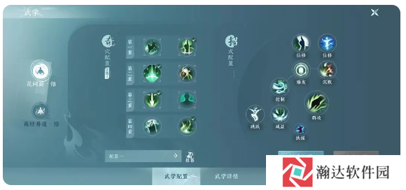 剑网3无界游戏截图10