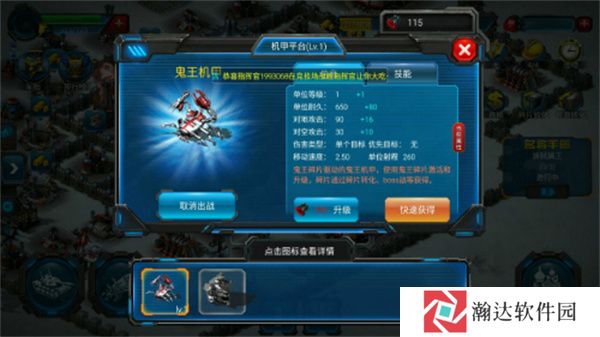 红警世界果盘版3