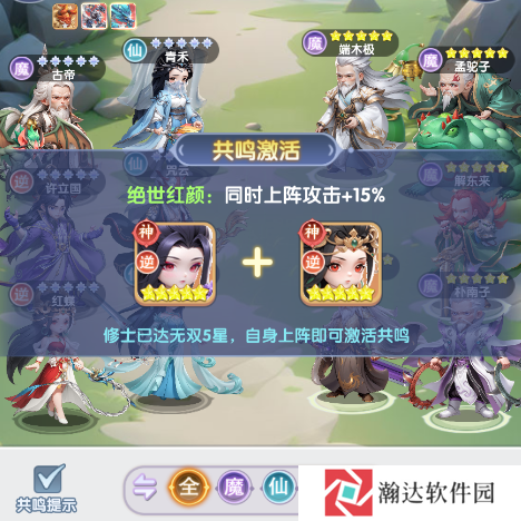仙逆H5游戏截图5