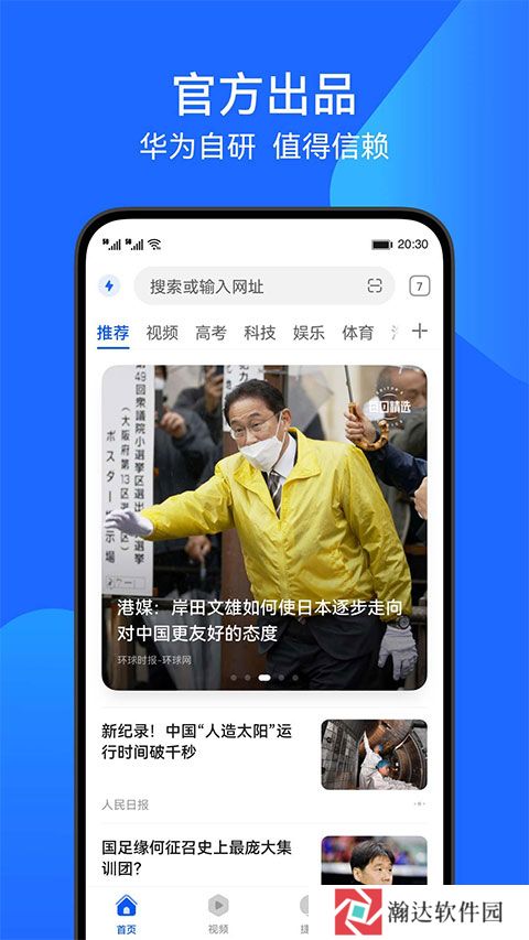华为浏览器