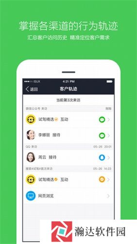 腾讯企点