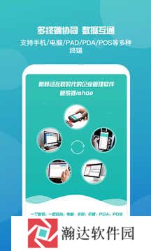 管家婆正版软件